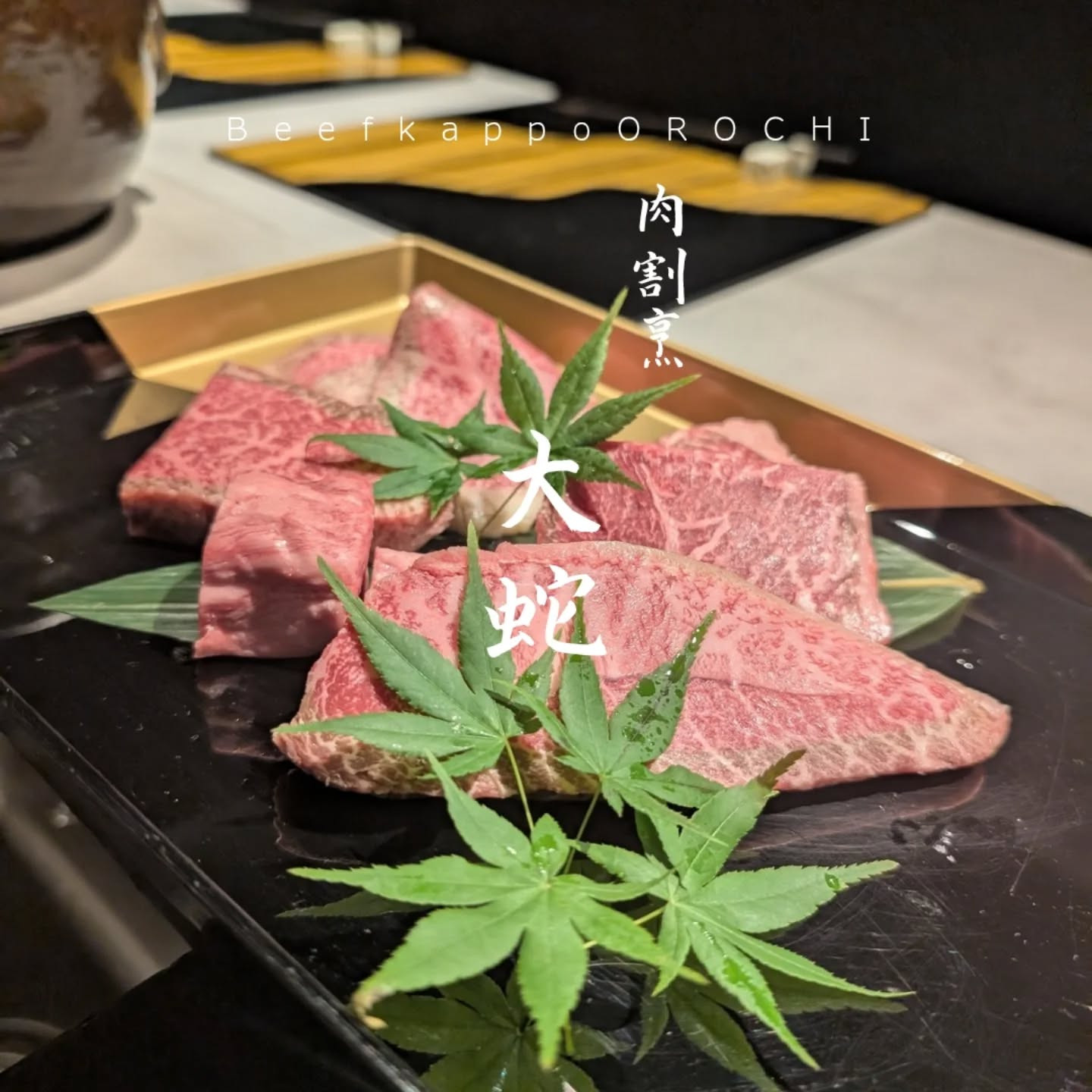 本日も最高の飛騨牛をご用意しております！！