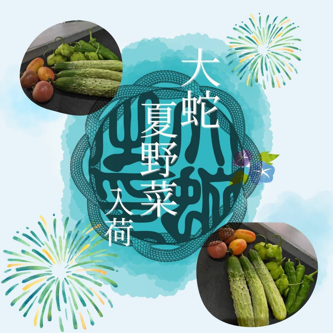 農家さんからこだわり野菜をいつも買ってますが、夏野菜は見た目...