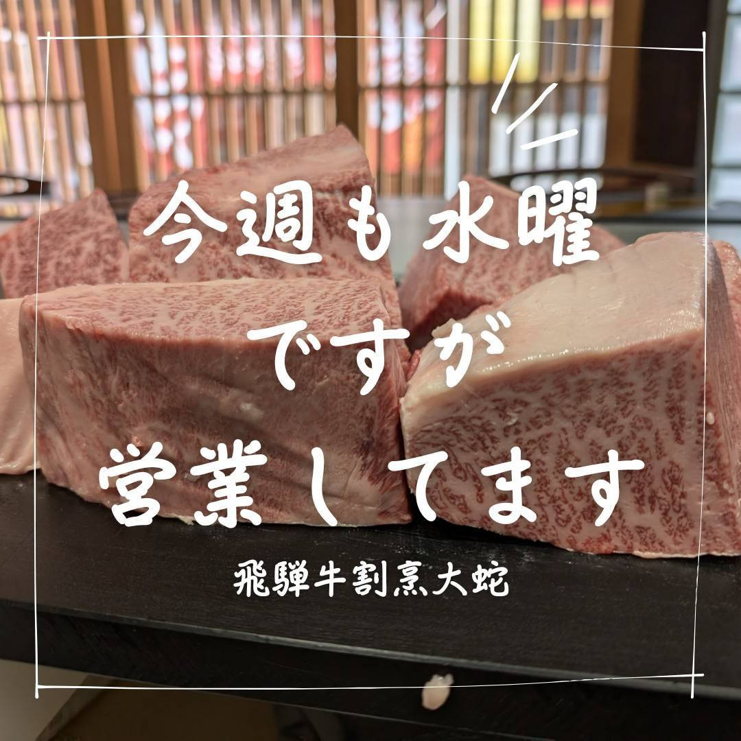 本日水曜日ですが、営業しております！！